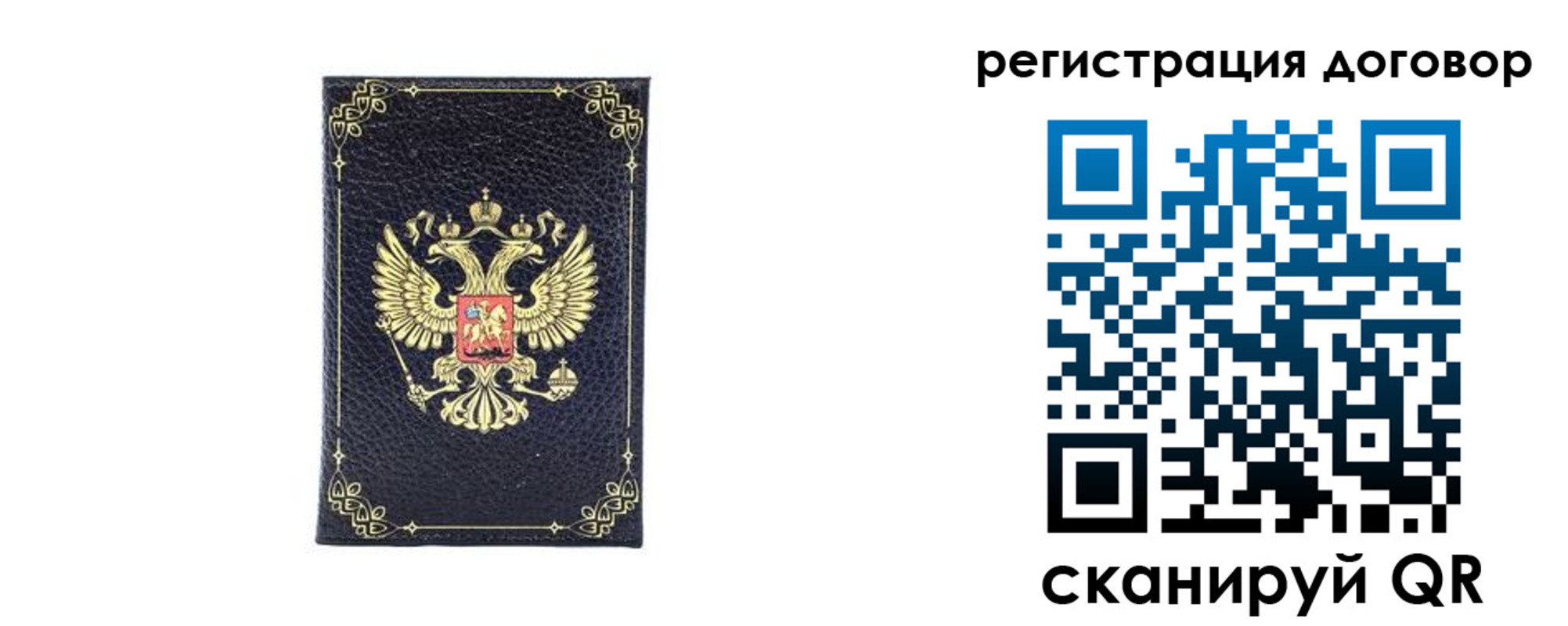 миграционный учет в Харовске
