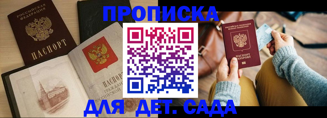 прописка штамп в Харовске