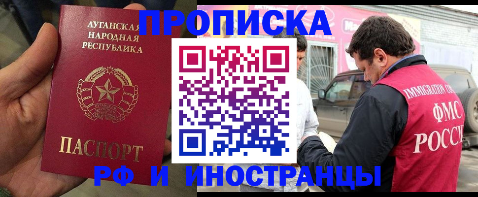 временная регистрация купить в Харовске