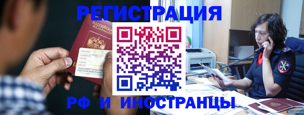 где прописаться в Харовске