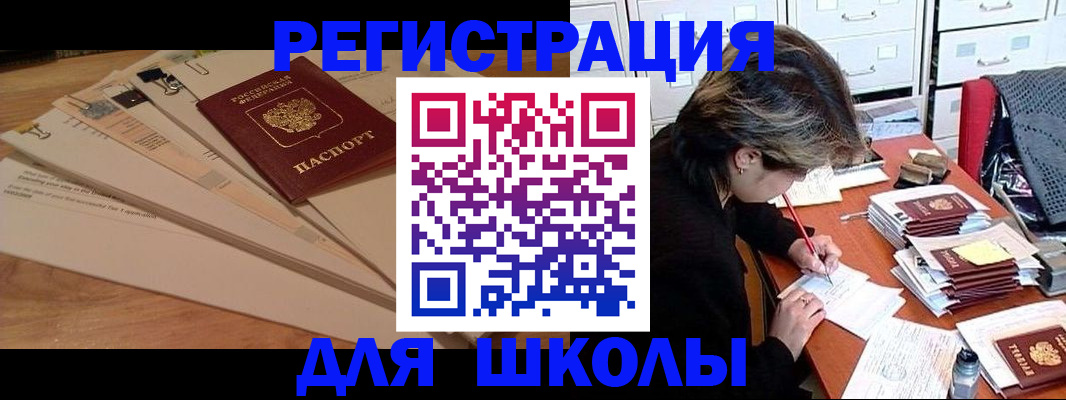 прописка 2025 в Харовске