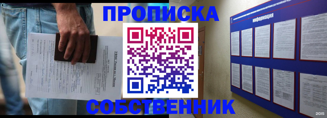 прописка паспорт в Харовске