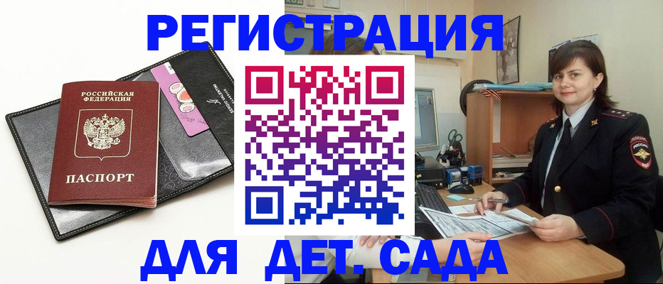 прописка штамп в Харовске